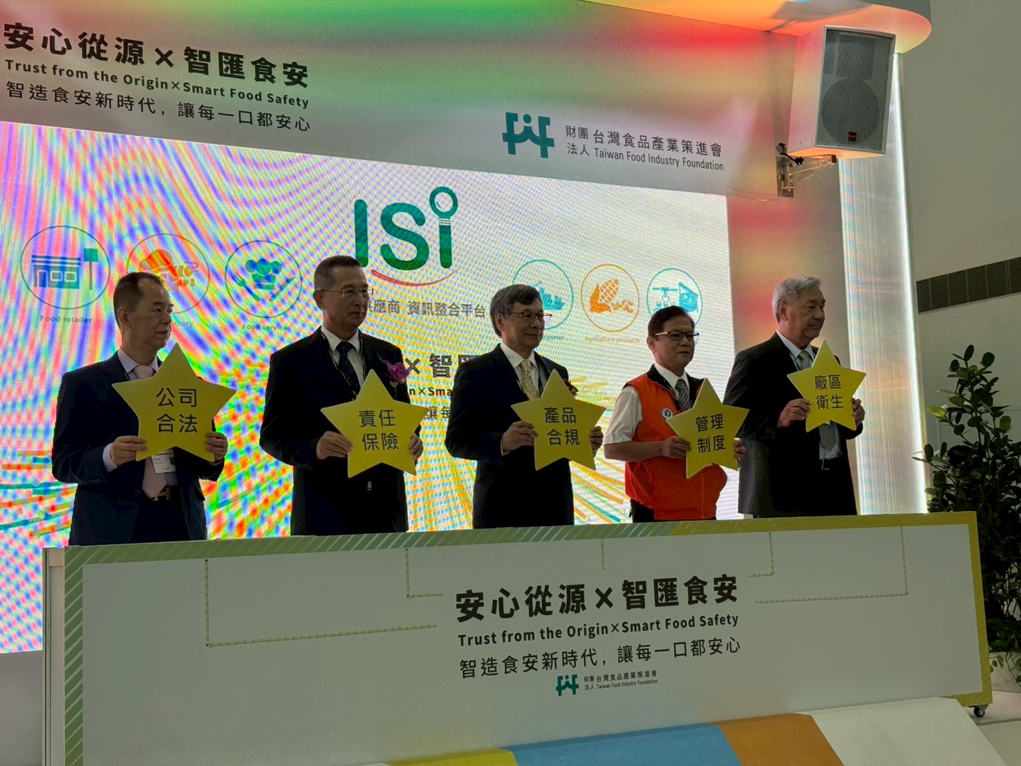 2025.10/23-24 高雄國際食品展