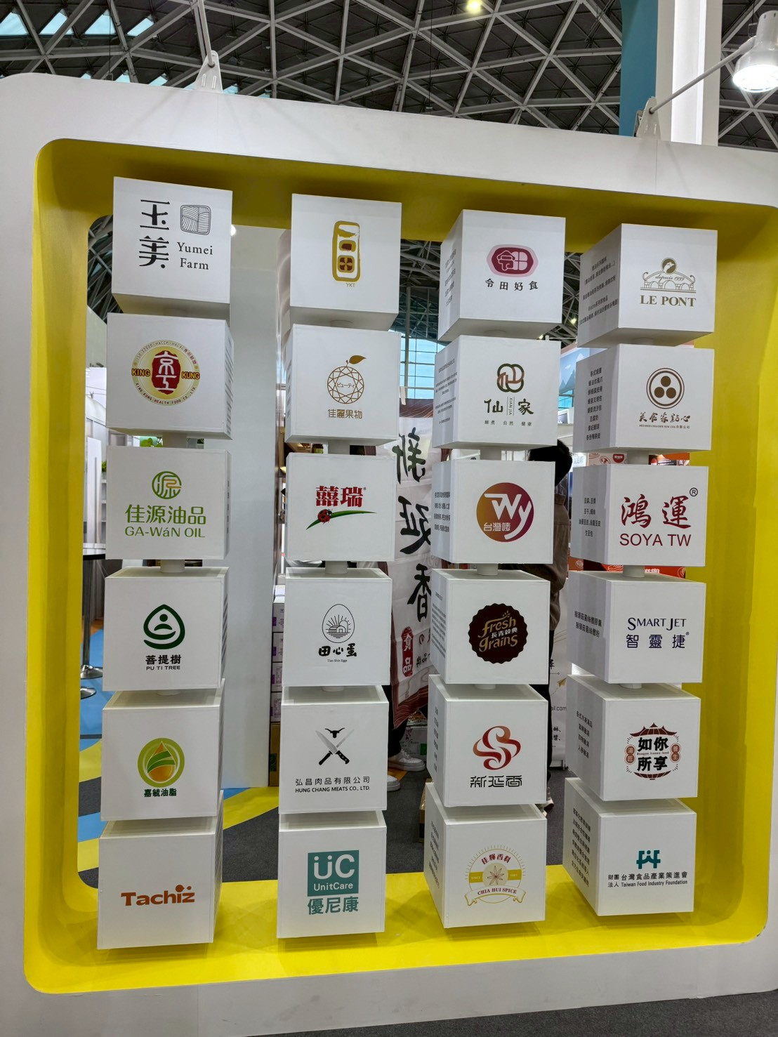 2025.10/23-24 高雄國際食品展