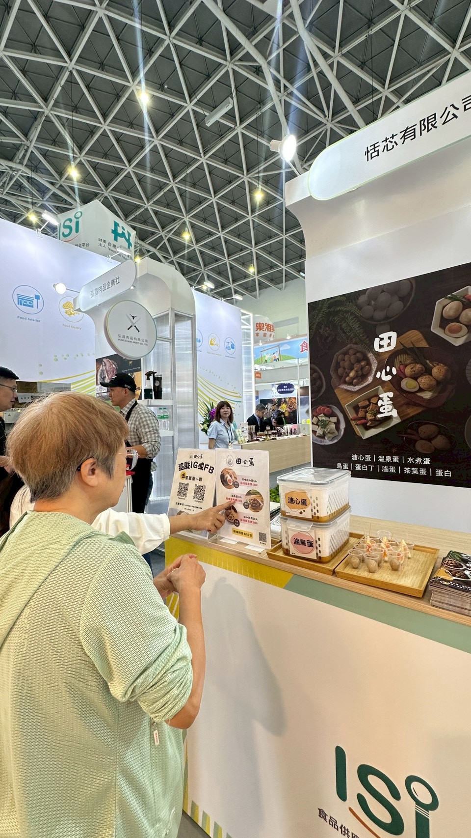 2025.10/23-24 高雄國際食品展