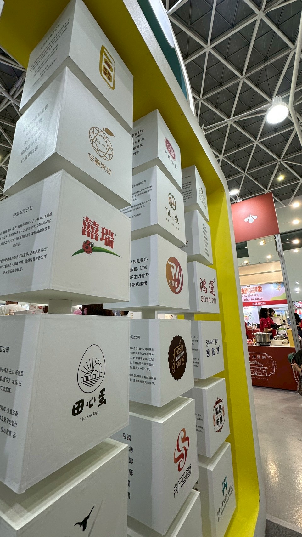 2025.10/23-24 高雄國際食品展