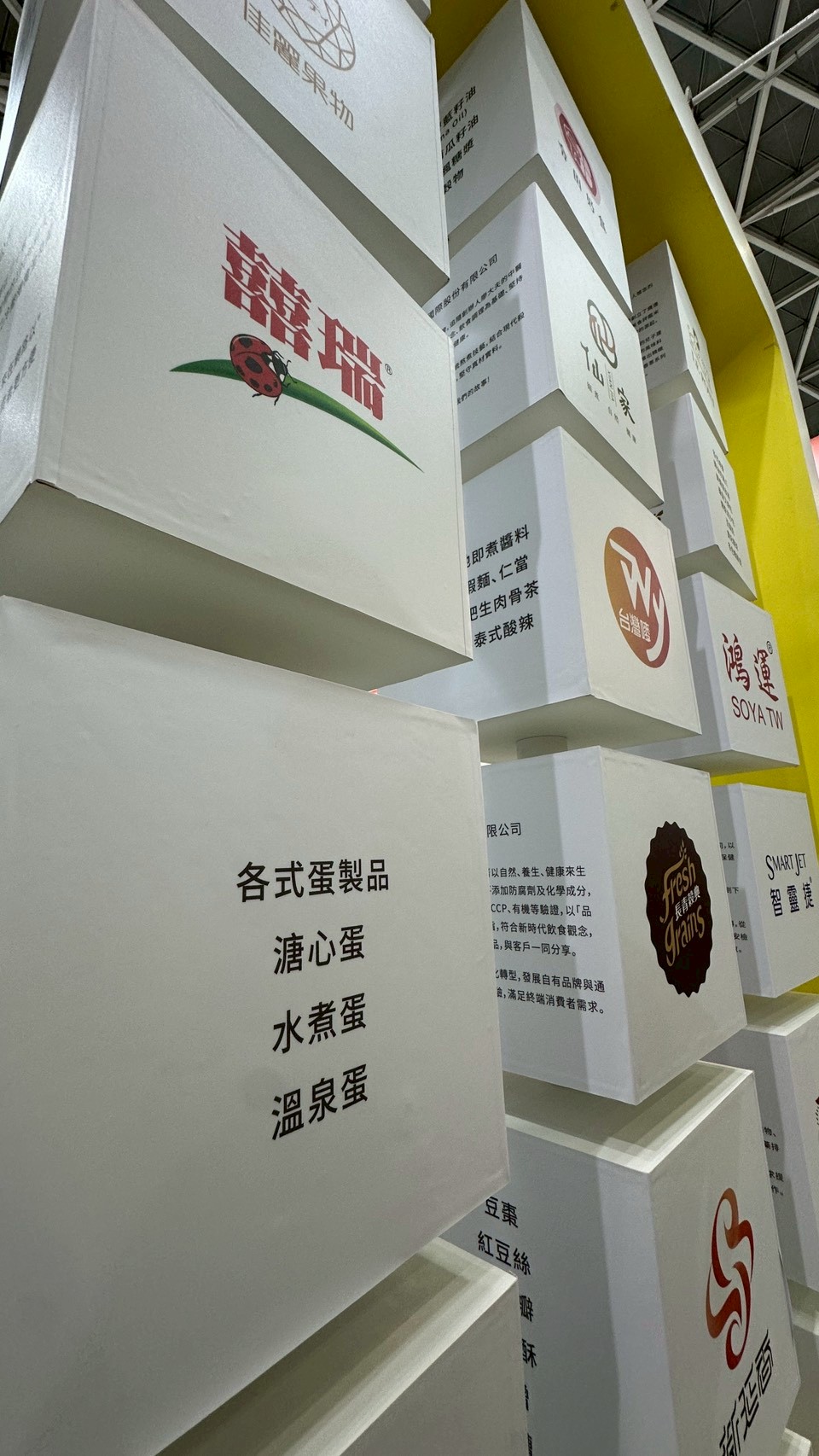 2025.10/23-24 高雄國際食品展