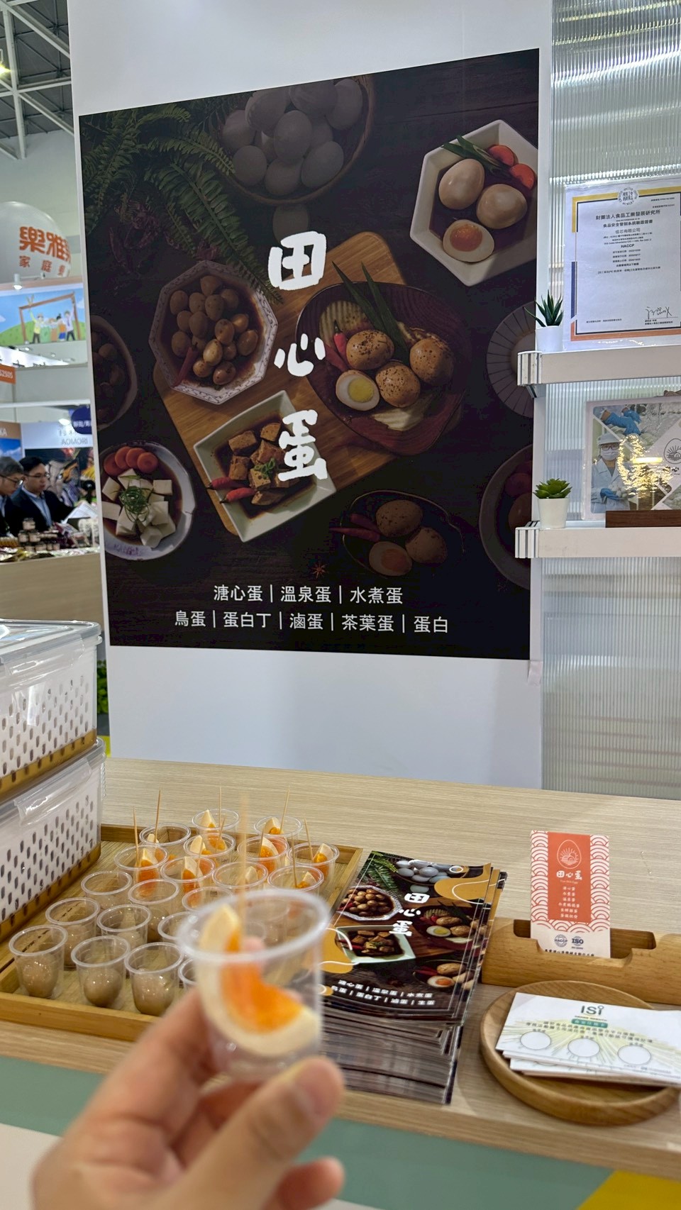 2025.10/23-24 高雄國際食品展